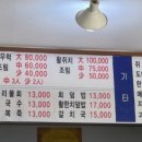 도두어부의밥상 이미지