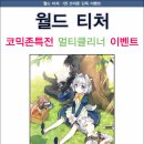 개티천 이미지