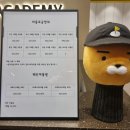 프렌즈스크린 도안점