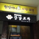 강남교자2