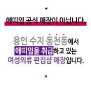 슬림에띠임 이미지