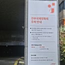 [영화제] 제27회 전주국제영화제-<저주>, <남겨진> 관람 및 GV 후기(+주차 정보)