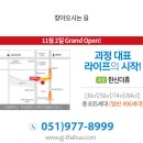 괴정 한신더휴아파트 이미지