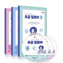 초급 일본어 회화 이미지