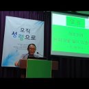 ＜주일예배와 말씀＞ 여호와께 능치 못할 일이 있겠느냐?(창 18:1-15) 페낭연동교회 주일예배 2023년 8월 13일 이미지