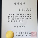 210226 새마을금고에서 장학금 수상했습니다 이미지