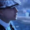 피키블라인더즈