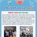 은행나무어린이도서관 이미지