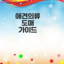 애견패션제작 | 강아지옷 도매로 애견창업 성공하기