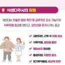 다이어트 주사 삭센다 안효능 이미지