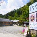 사랑방 꽃게장 이미지