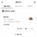 페리카나덕산점