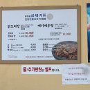 미식가의1인찜닭1인닭도리 | [경북/안동] 와룡면 닭도리탕 맛집 동악골 금재가든 후기 (돌솥밥 필수 조합!)