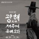 제주특별자치도 민속자연사박물관 이미지