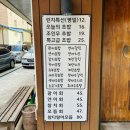 가경동 맛집 조인우스시 오늘의초밥 조인우초밥 솔직후기