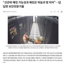 “선관위 해킹 가능성과 해킹은 하늘과 땅 차이”…답답한 보안전문가들 이미지