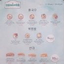 상동 대우마이빌 | 부천반미 맛집, 홍호아포미 송내점 방문기