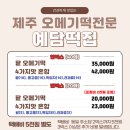 예담떡집 - 안산시 상록구 각골로 55 | 예담떡집