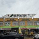 양동축산 이미지