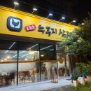 [전남/무안] 남악도청 인근 '담소본가누룽지삼계탕' 솔직후기