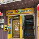 경희1번약국 이미지