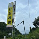 낭만식객 이미지
