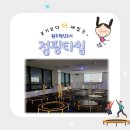 수림DDR | 내돈내산 런닝머신 극혐하는 운린이가 5개월간 다닌 존잼 유산소운동 :: 원주혁신도시 점핑타임