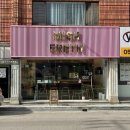 미쉬에레트 이미지