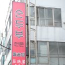 두포옥