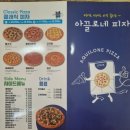 피자 아끌로네