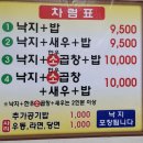 원조부산할매낙지볶음 이미지