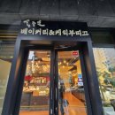 홍종흔베이커리 | 송파 맛집 홍종흔베이커리 후기 🍞 카스테라·초코크루아상 먹어본 솔직 리뷰