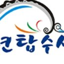 현탑수산