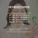 대구세브란스피부과의원 이미지
