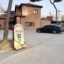옛날토종닭 이미지