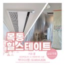 등촌현대서비스 주식회사 | 목동 시스템에어컨 거주 중 시공! LG휘센 설치 후기