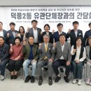 덕풍3동행정복지센터 이미지