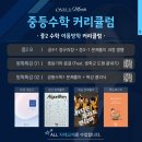 윤채영수학학원