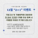 스터디&카페수암센터