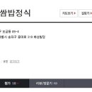 이경진우렁쌈밥정식 이미지