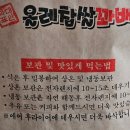 올레찹쌀꽈배기동문