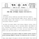 목포청호중학교 이미지