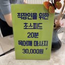 [퇴근길] 직장인통증관리 이미지