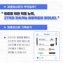 [제로인증 서포터즈 1기] 타인을 위하여 나를 위하다 - 이타시티 웹앱에 제로레시피 등록하기!