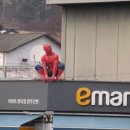 이마트24원주간현점 이미지