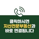 군포지산 공인중개사사무소 이미지