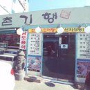 어촌기행 이미지