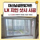 남성한빛아파트 이미지