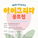그리다연수원 이미지
