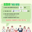 충남대학교소비자생활협동조합 네이버블로그